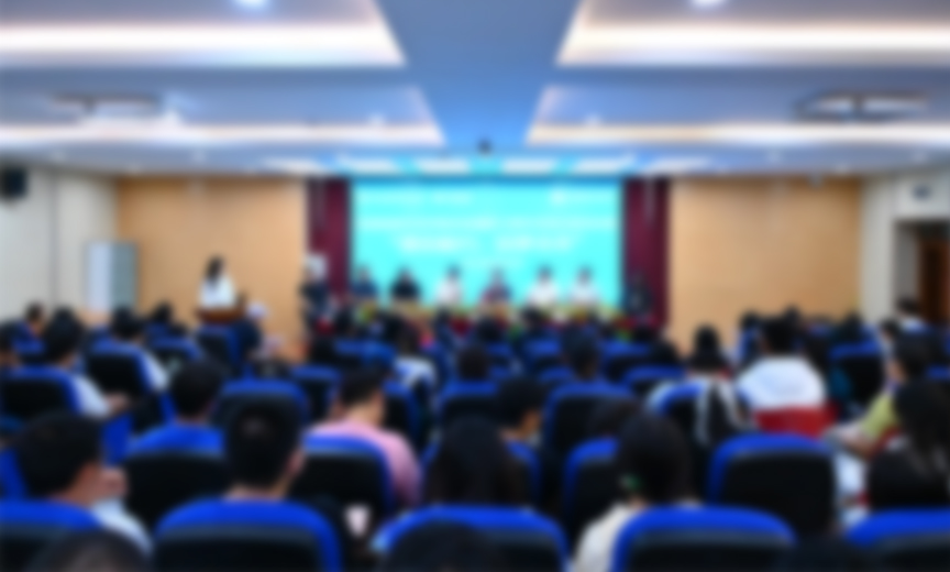 學(xué)術(shù)交流