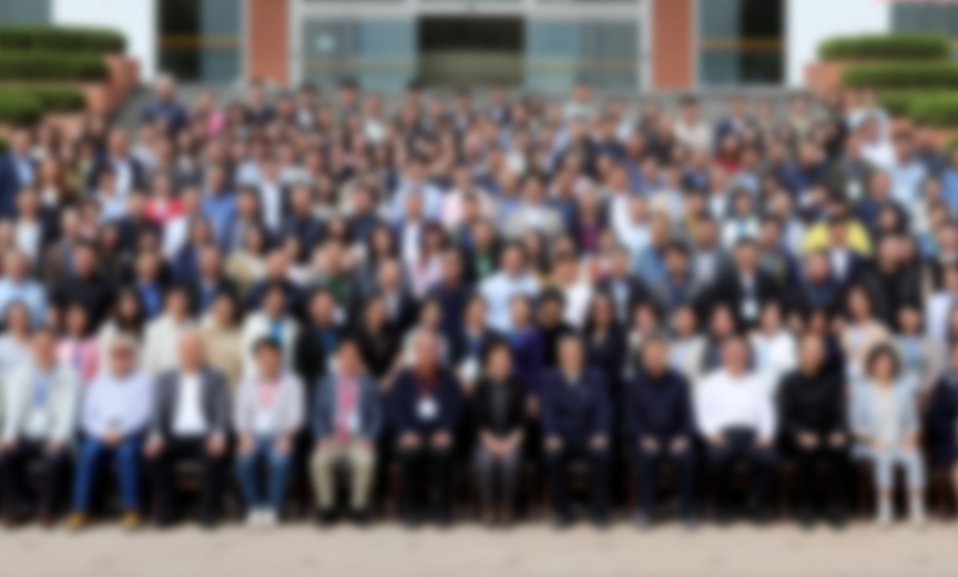 學(xué)術(shù)交流