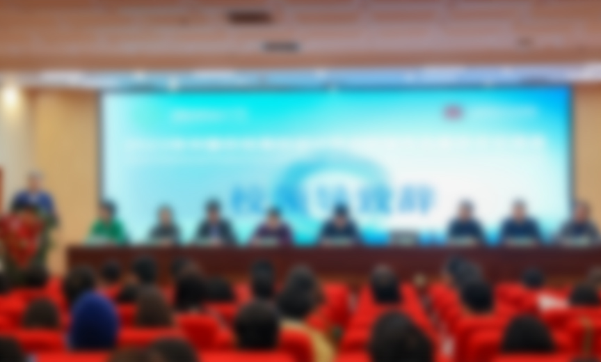 學(xué)術(shù)交流